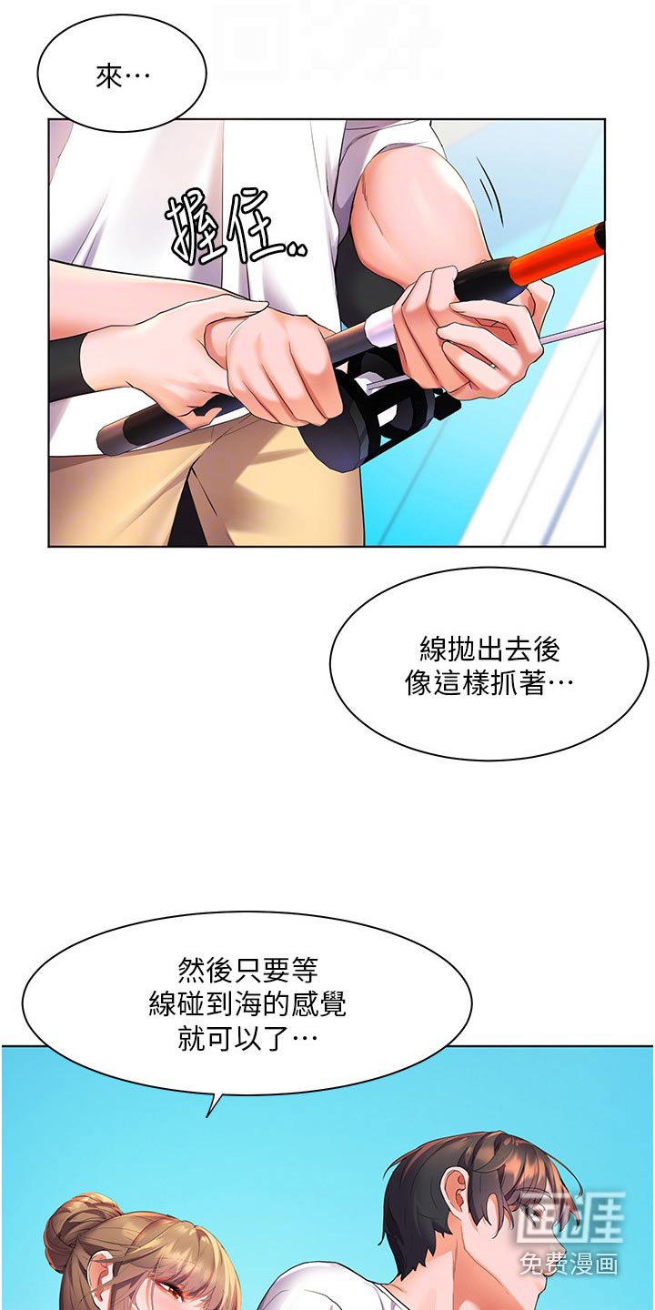 第53章：钓鱼