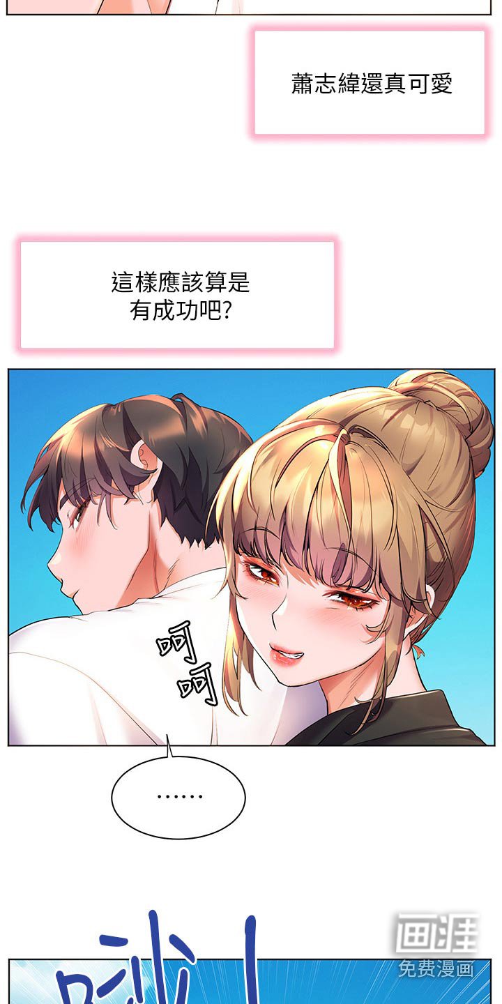 第53章：钓鱼