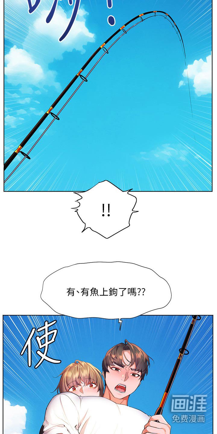 第53章：钓鱼