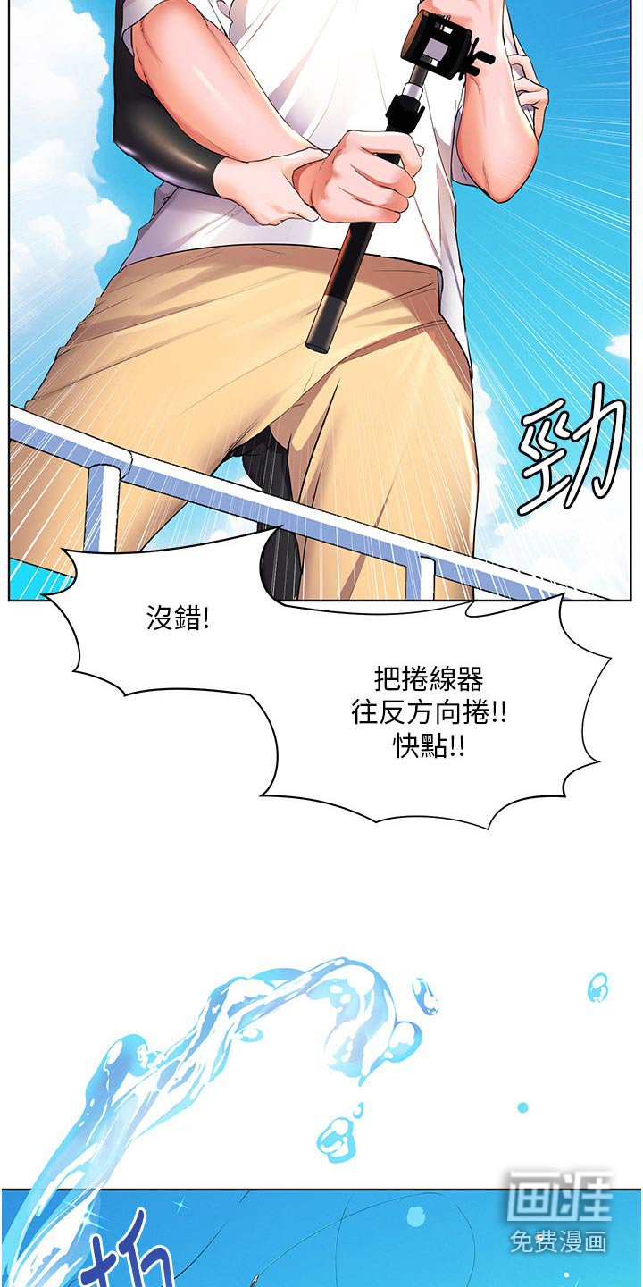 第53章：钓鱼