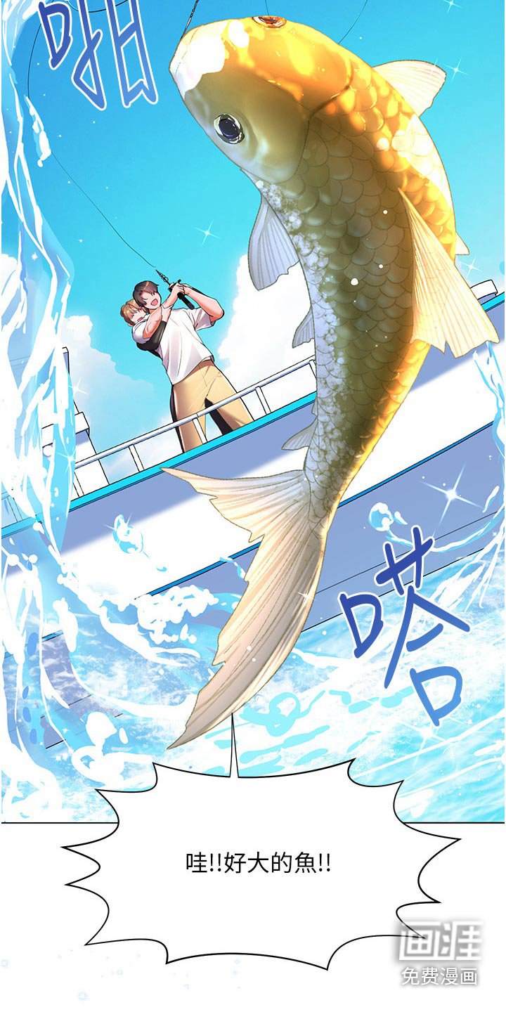 第53章：钓鱼