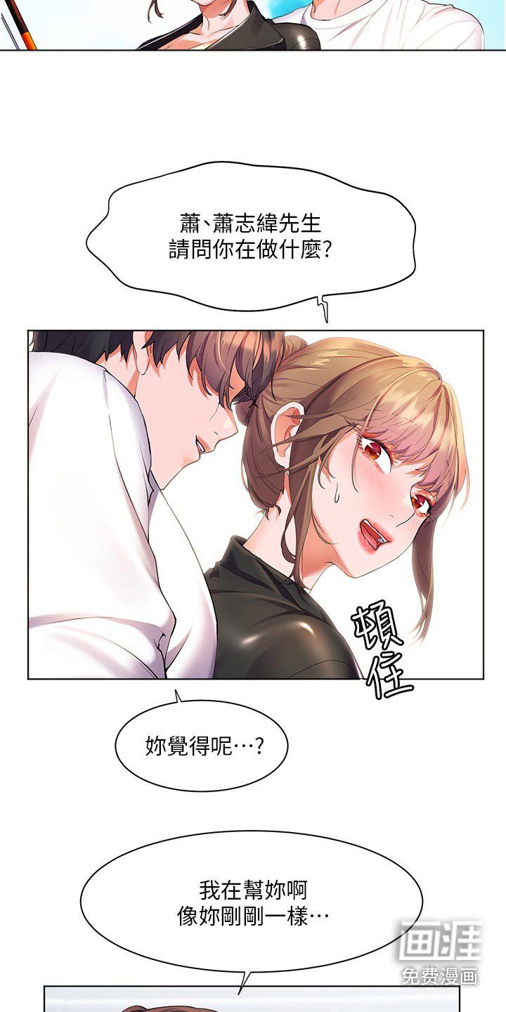 第53章：钓鱼