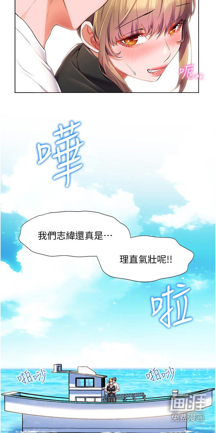 第53章：钓鱼