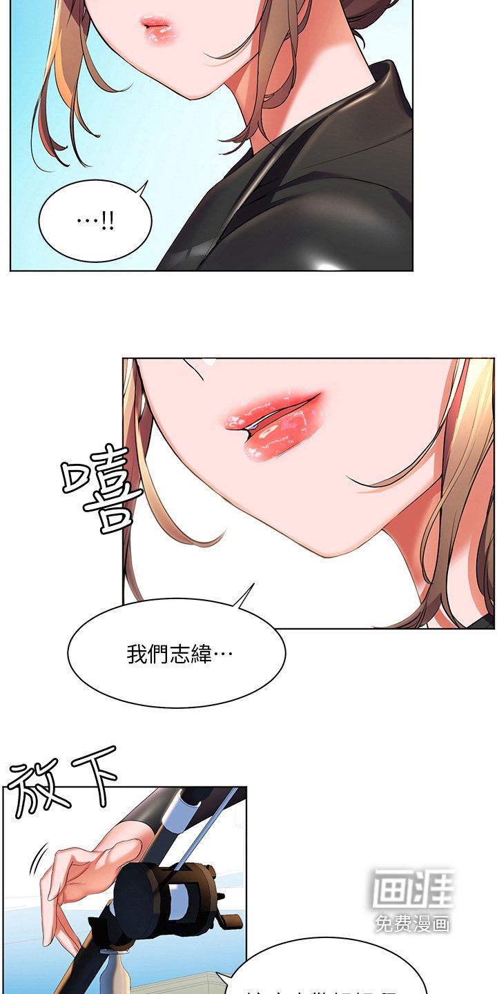 第54章：被耍了