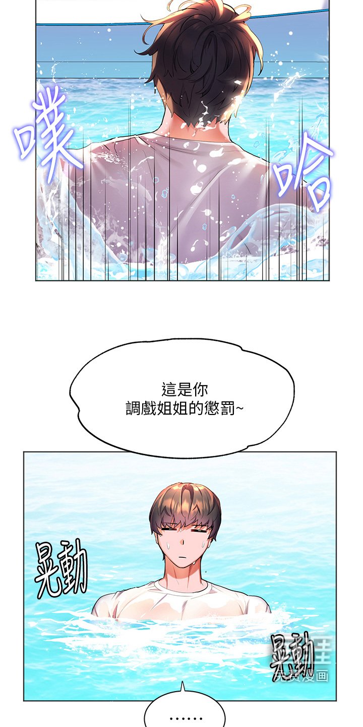 第54章：被耍了