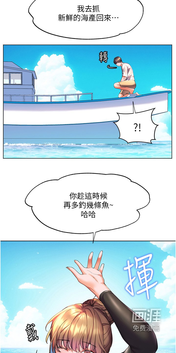 第54章：被耍了