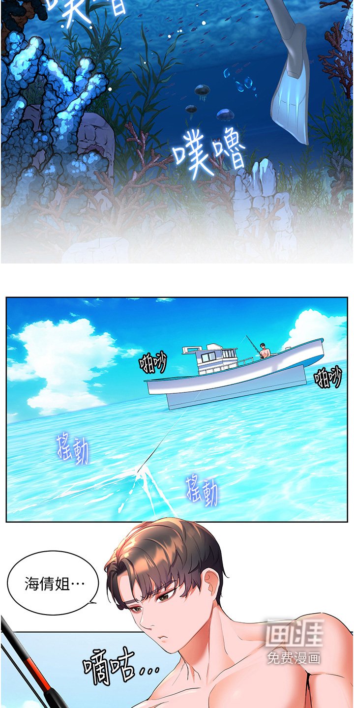 第54章：被耍了