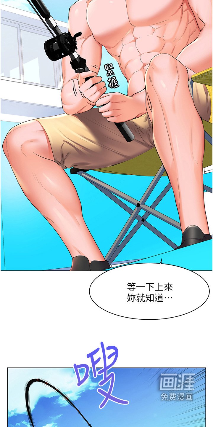 第54章：被耍了