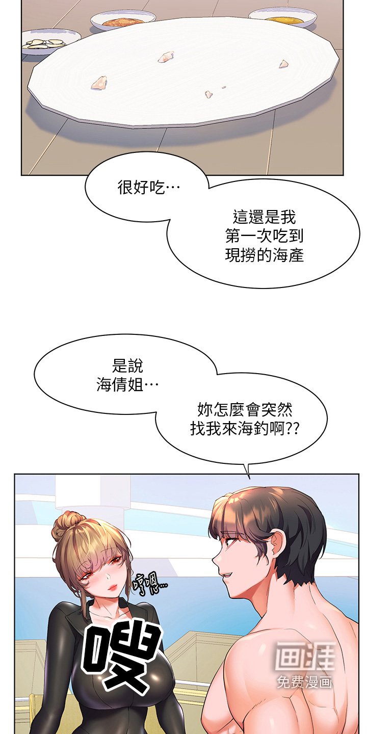 第55章：单独一起