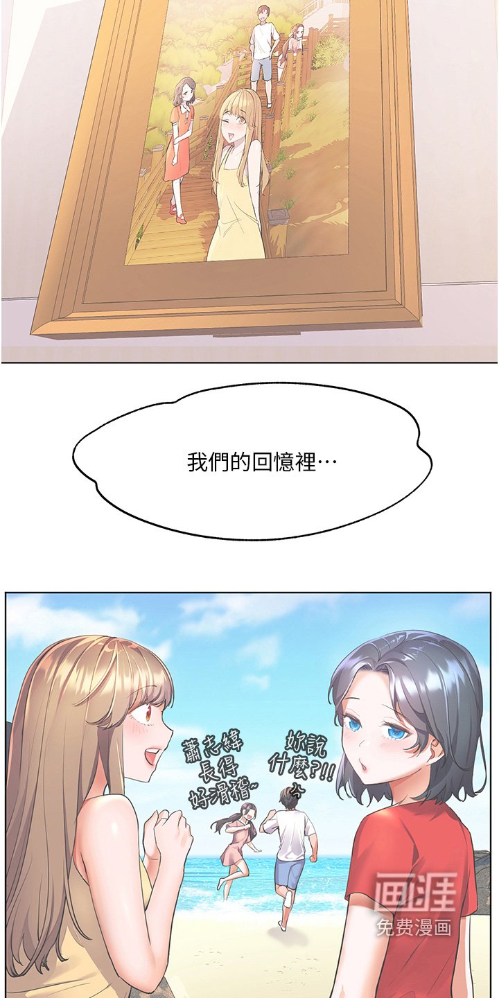 第55章：单独一起