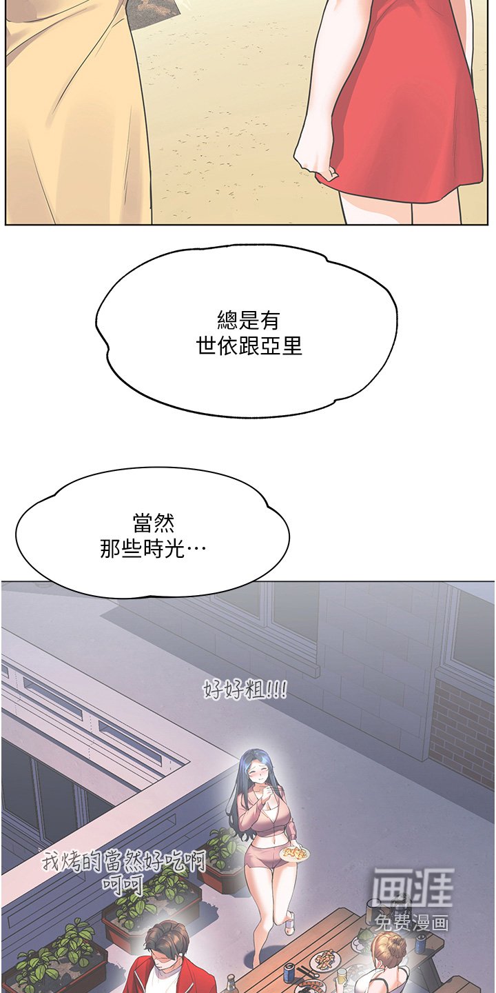 第55章：单独一起