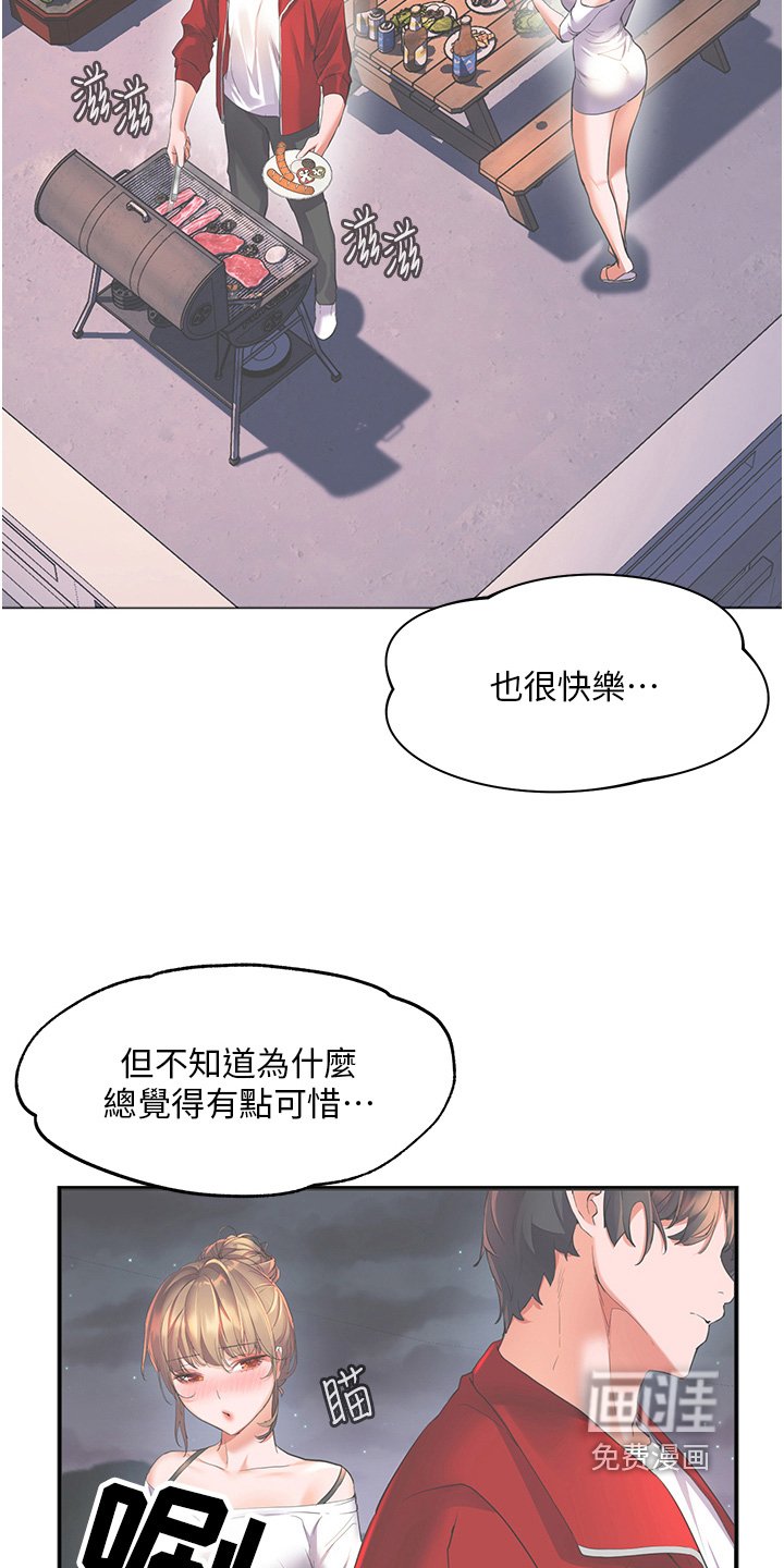 第55章：单独一起