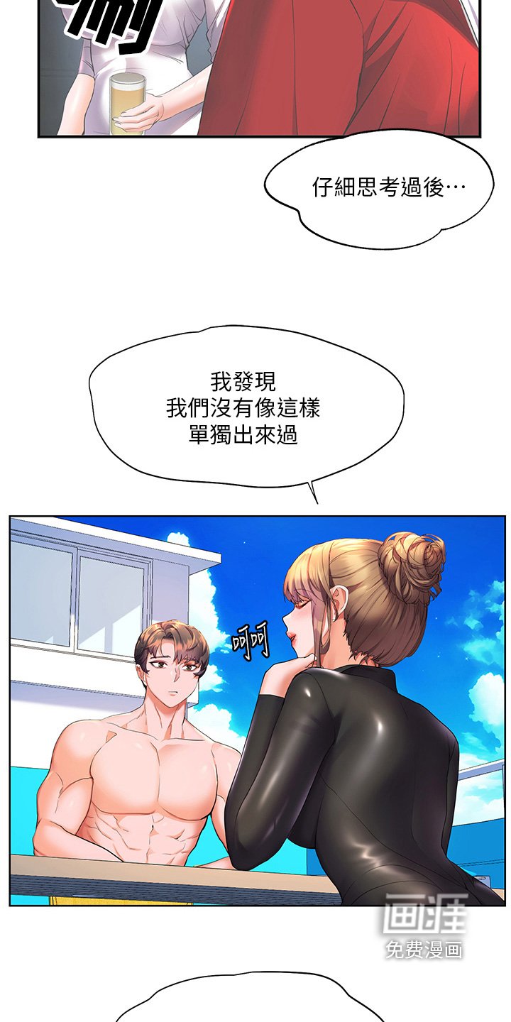 第55章：单独一起