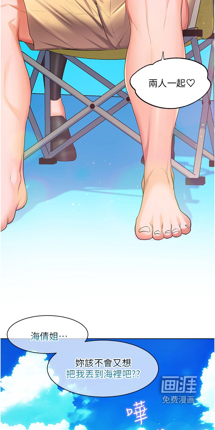 第55章：单独一起