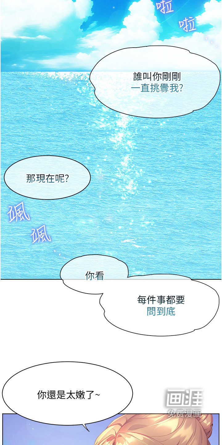 第55章：单独一起