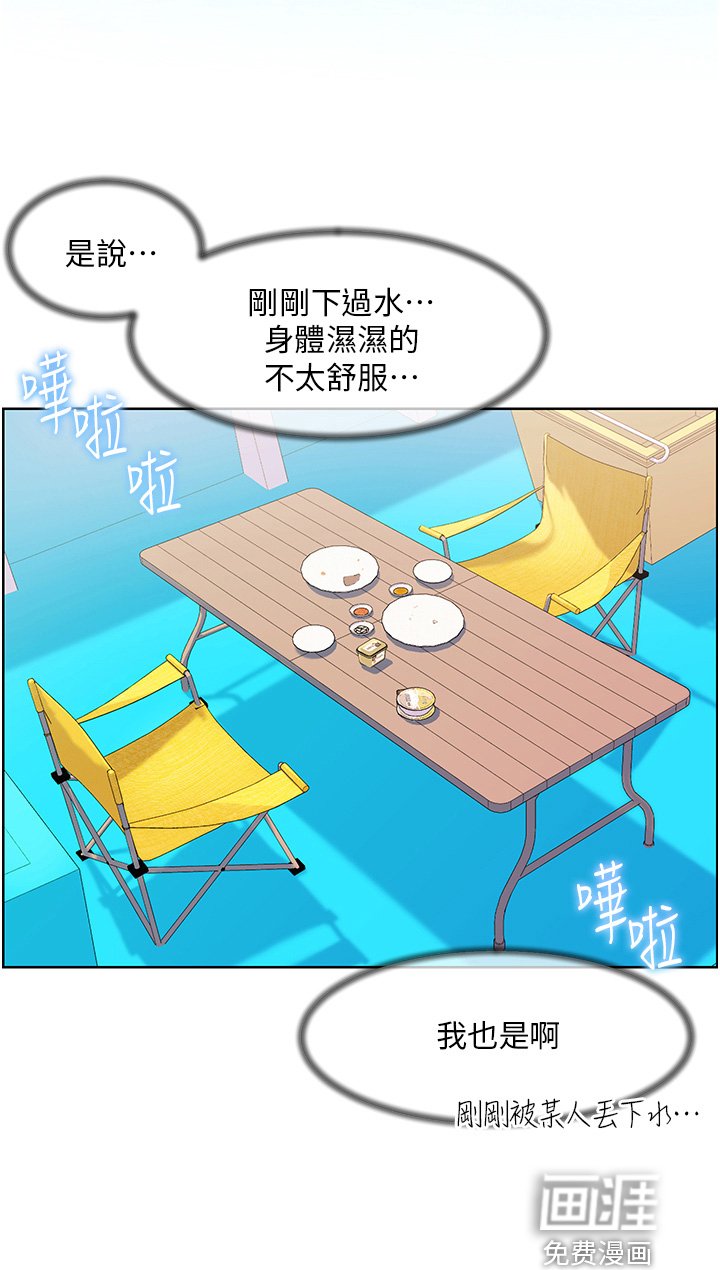 第55章：单独一起