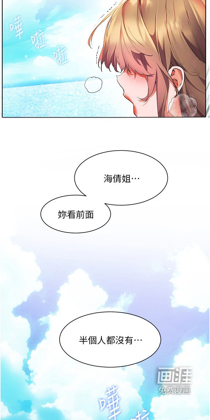 第56章：有点可惜