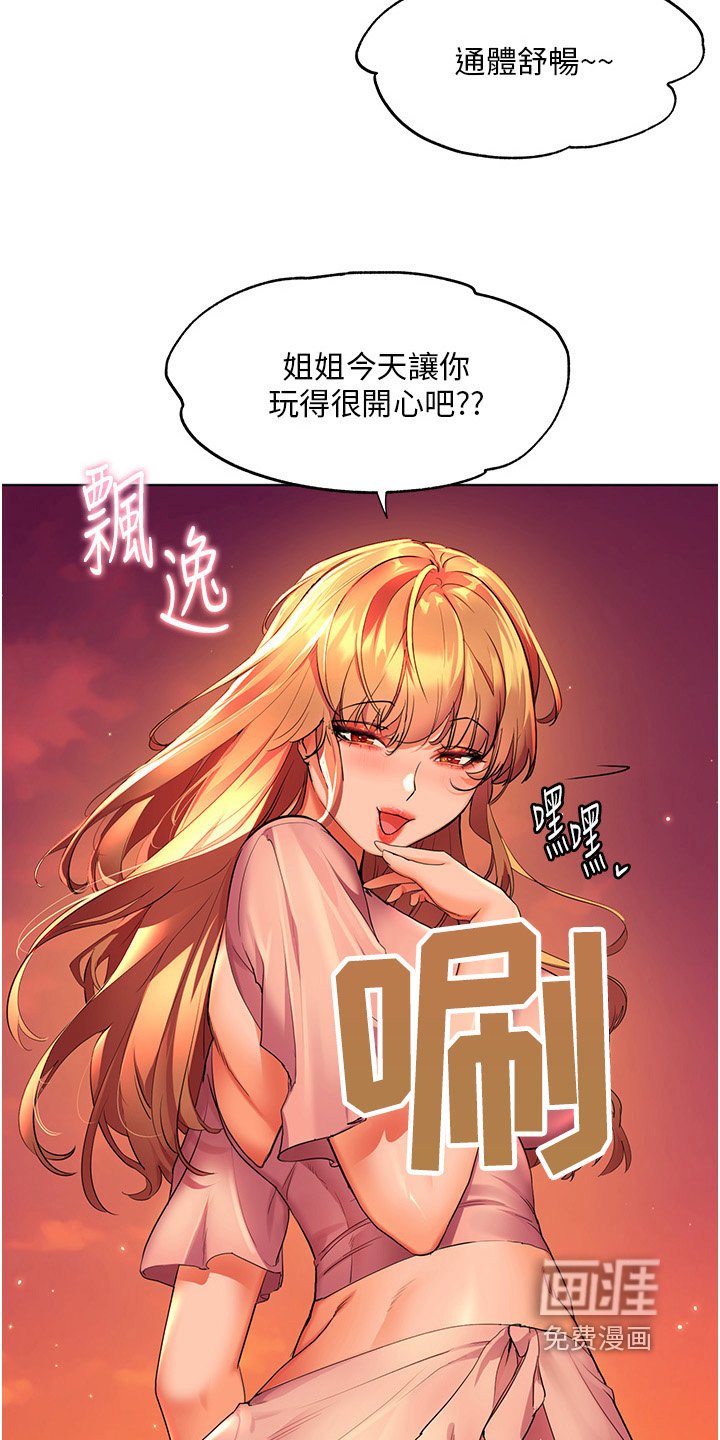 第56章：有点可惜