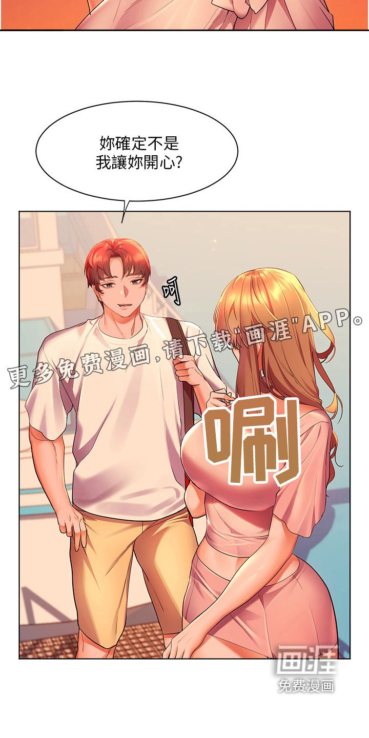 第56章：有点可惜