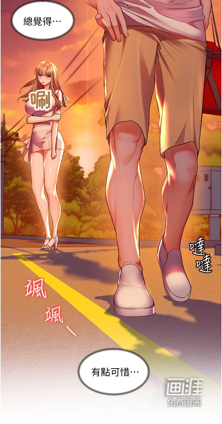 第56章：有点可惜