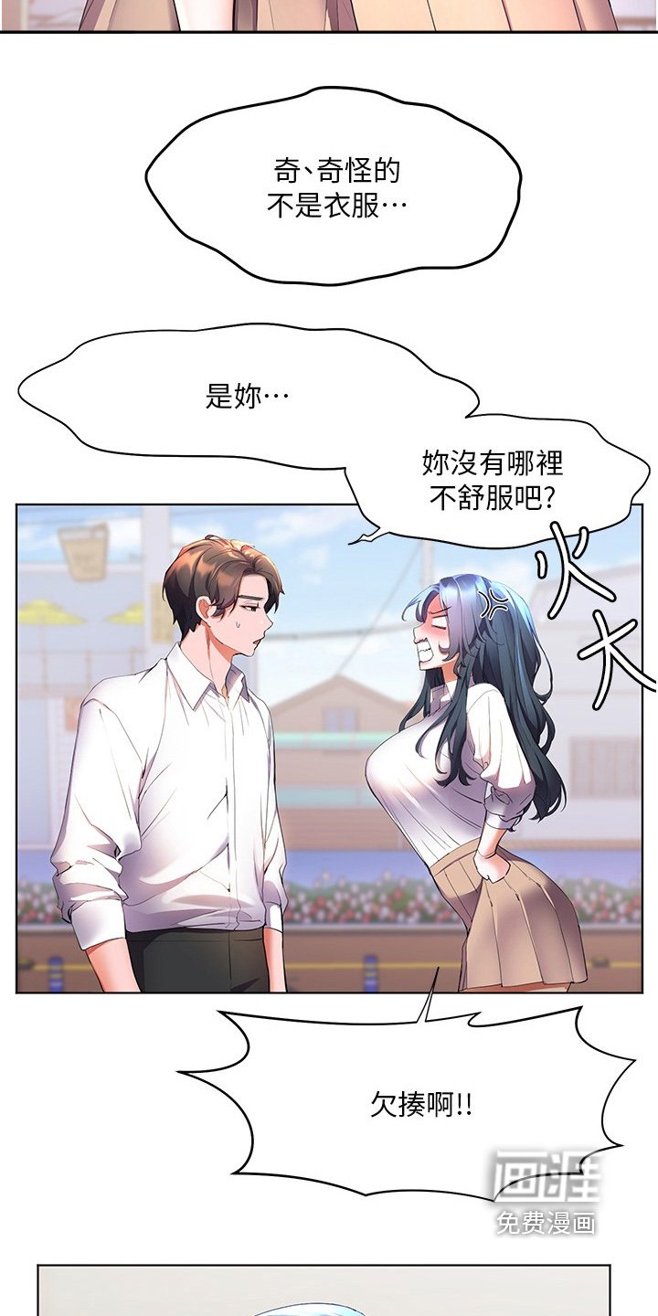 第57章：帮你拍照
