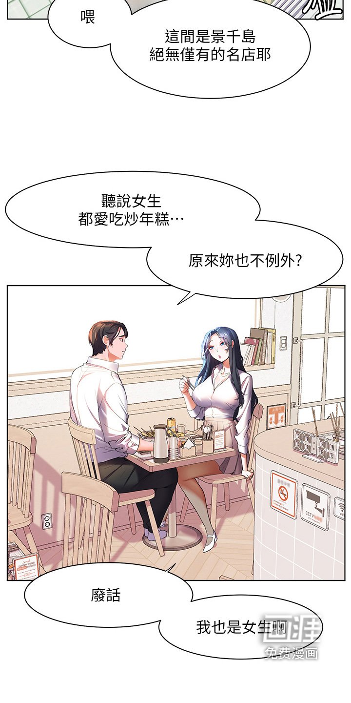 第57章：帮你拍照