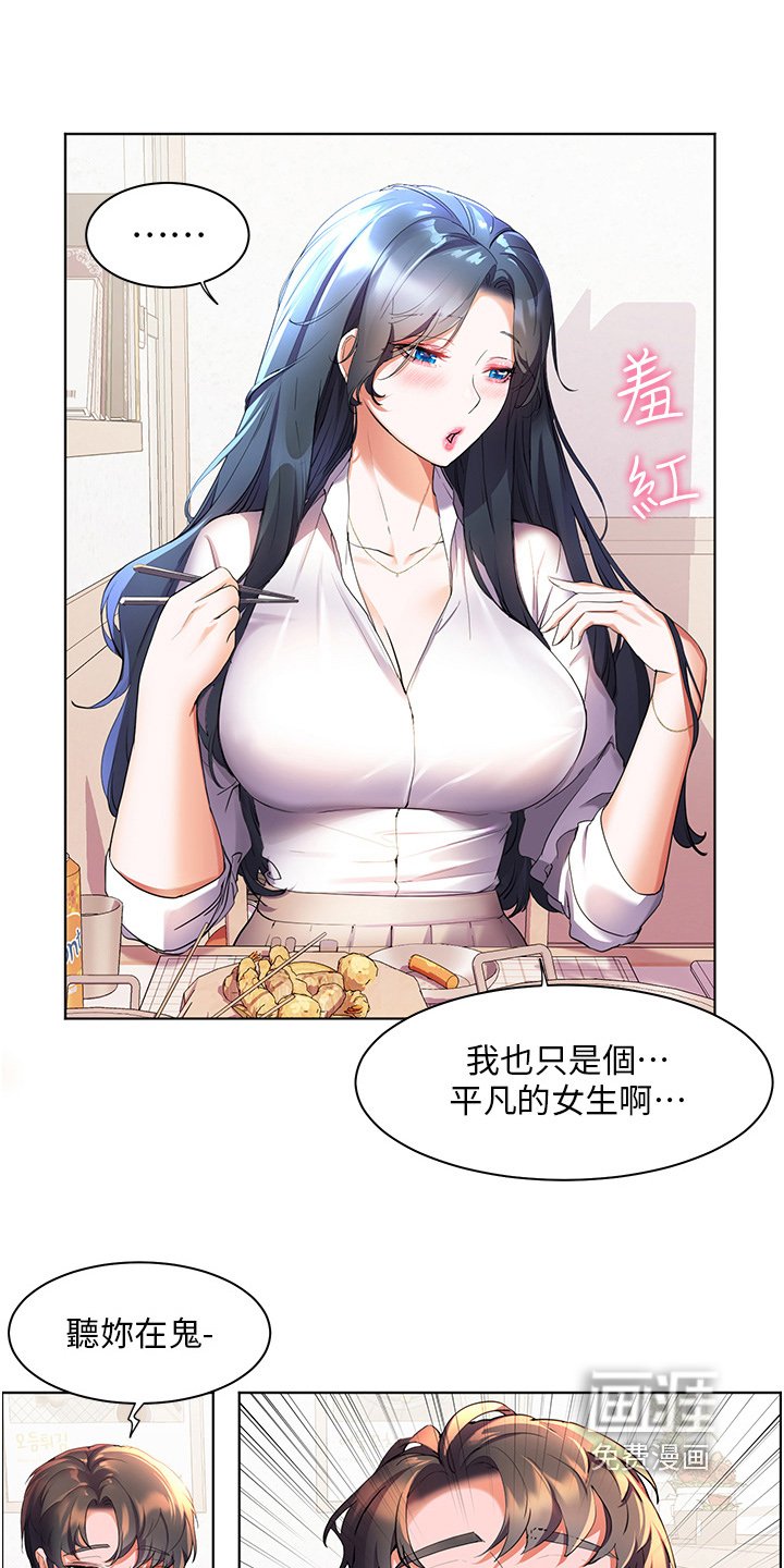 第57章：帮你拍照