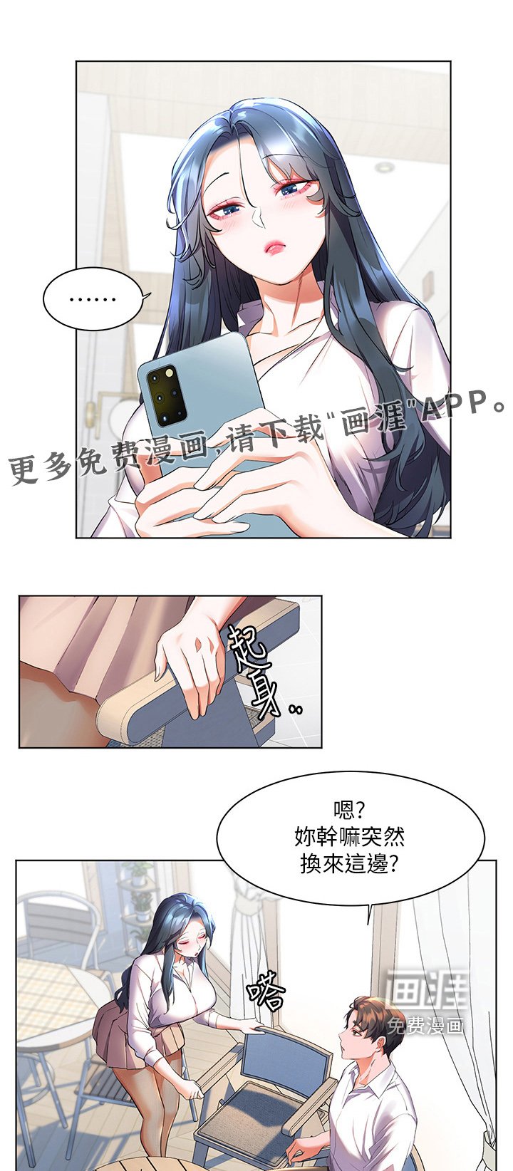 第58章：因为喜欢你