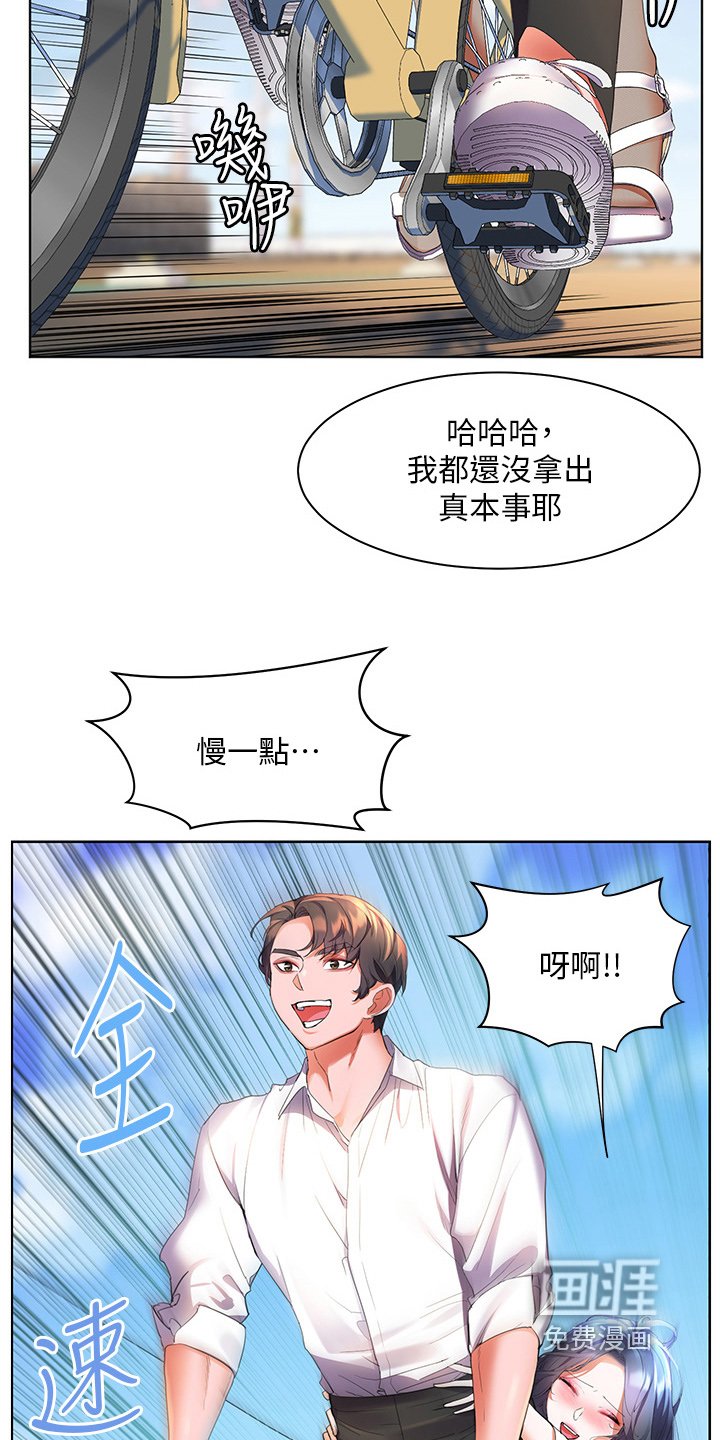 第58章：因为喜欢你