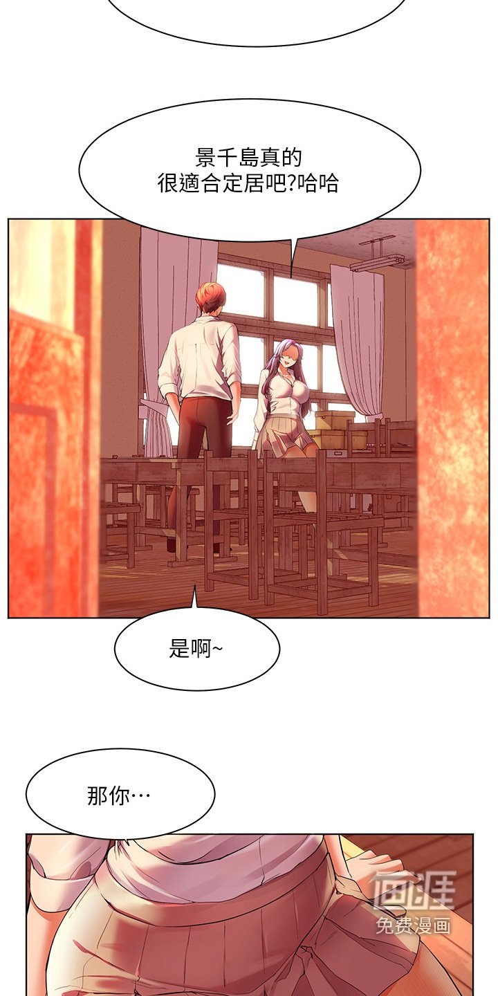 第58章：因为喜欢你