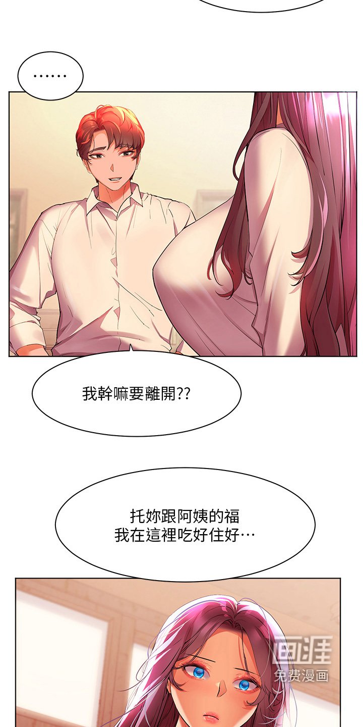第58章：因为喜欢你