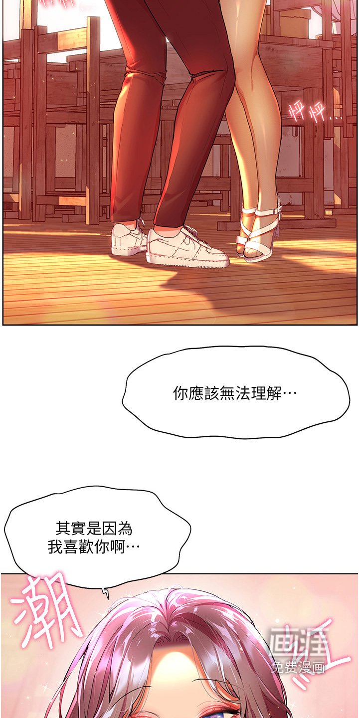 第58章：因为喜欢你