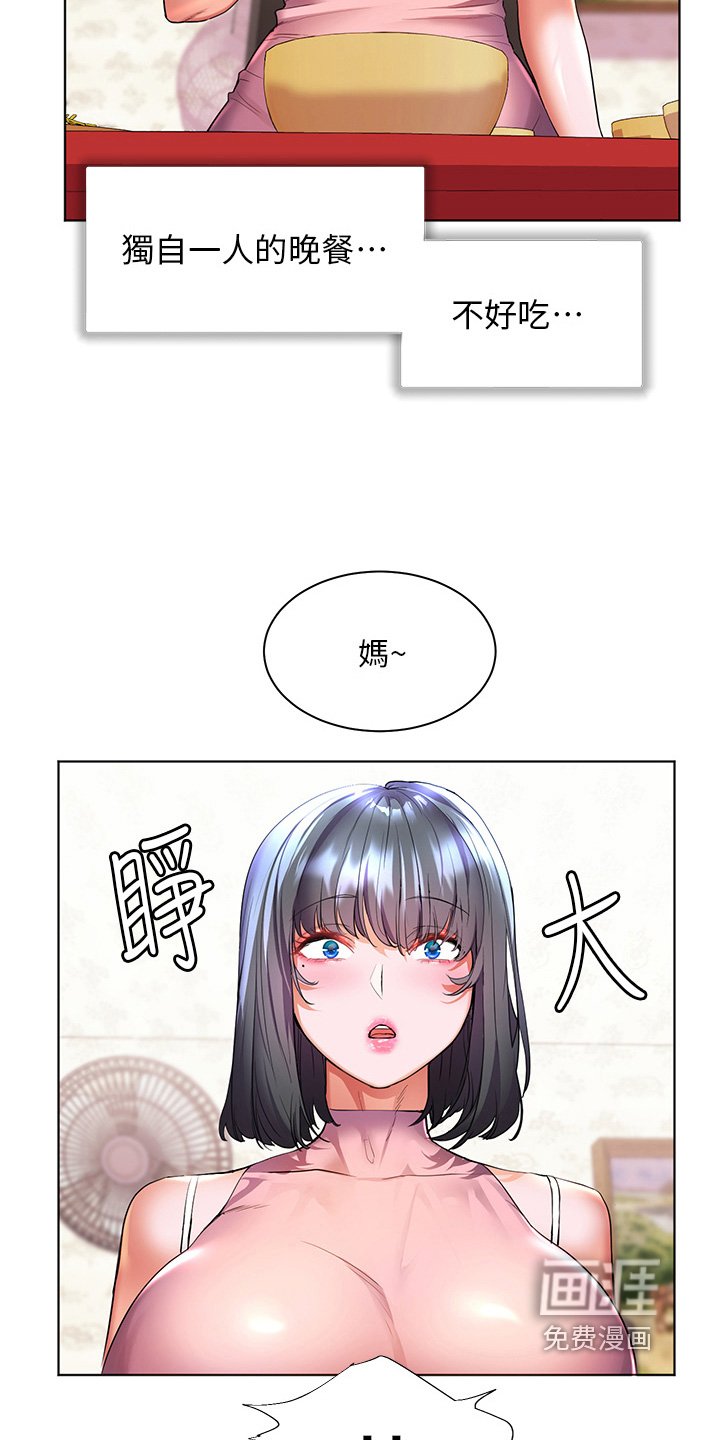 第59章：我回来了