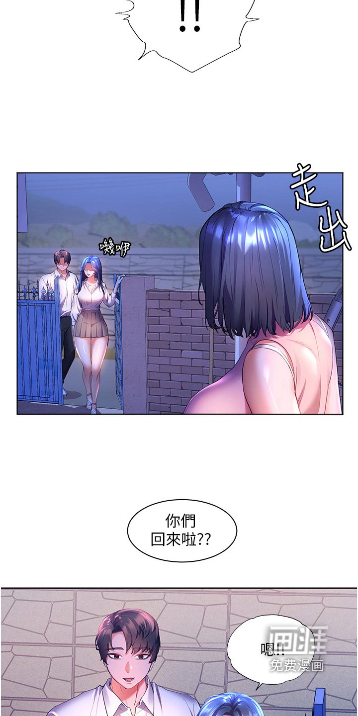 第59章：我回来了