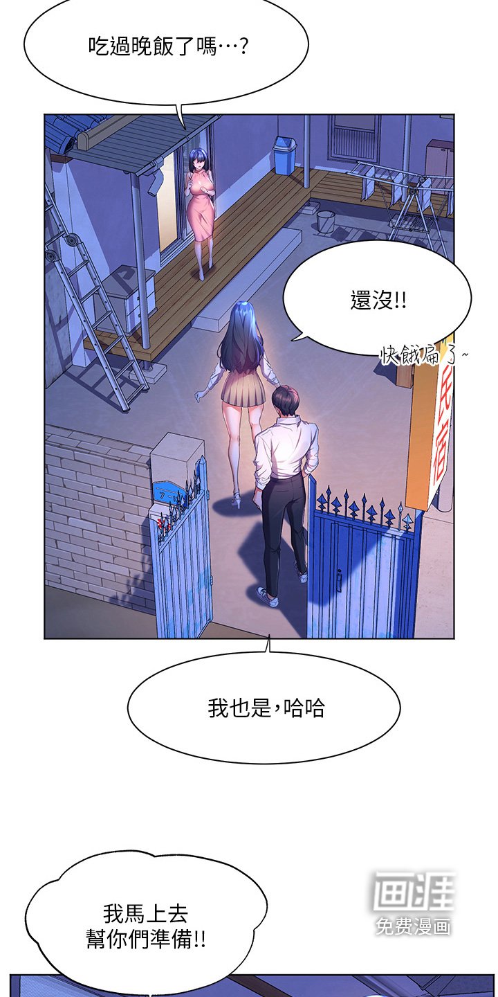 第59章：我回来了