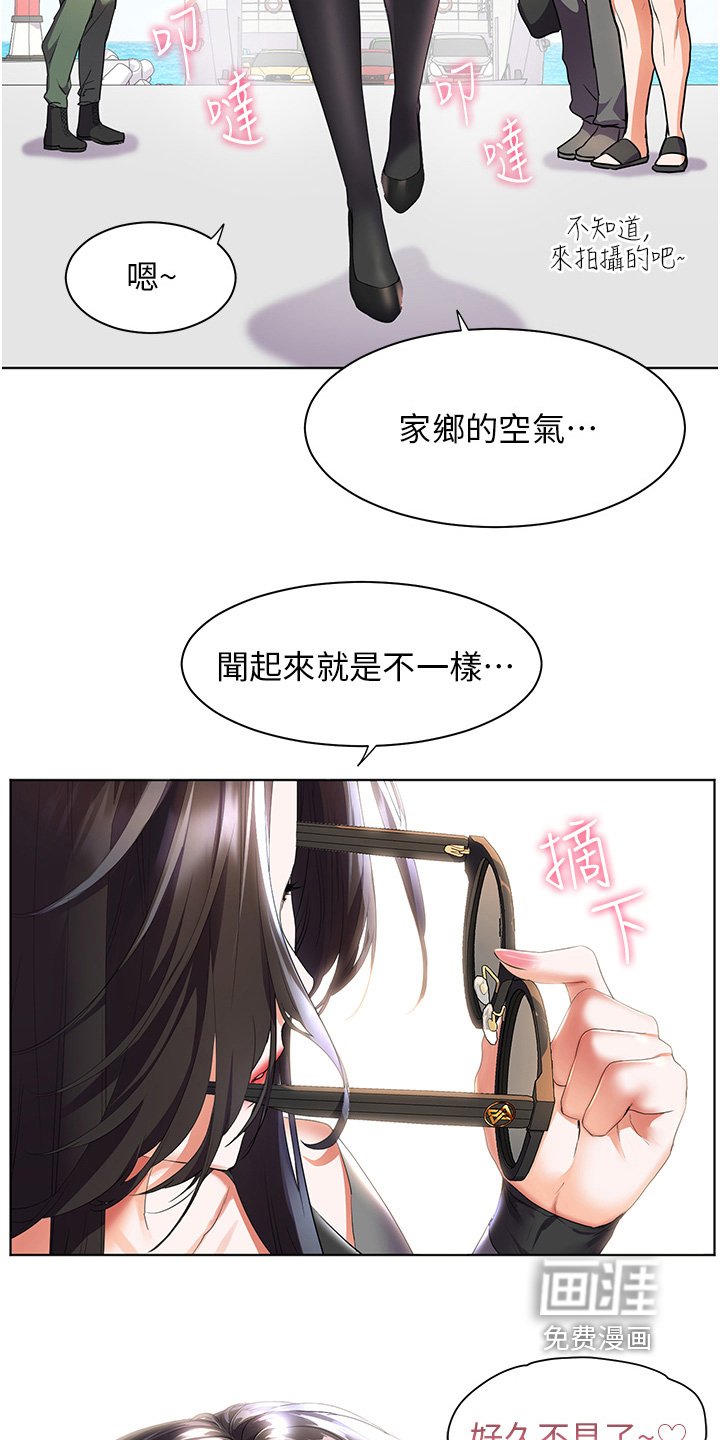 第59章：我回来了
