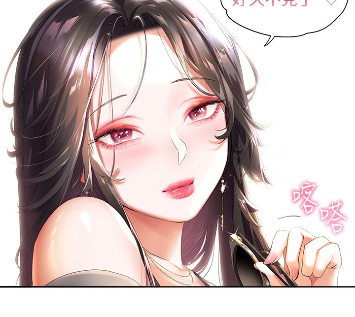 第59章：我回来了