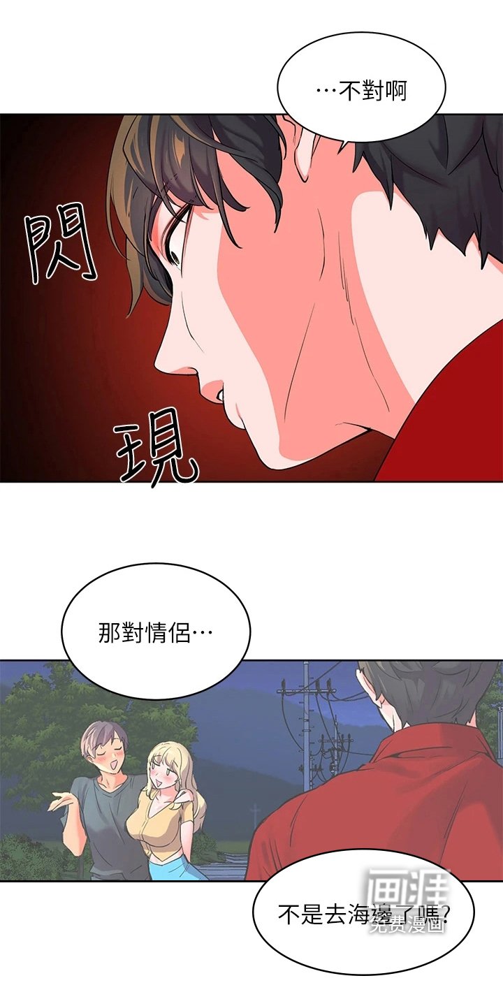 第6章：新同学
