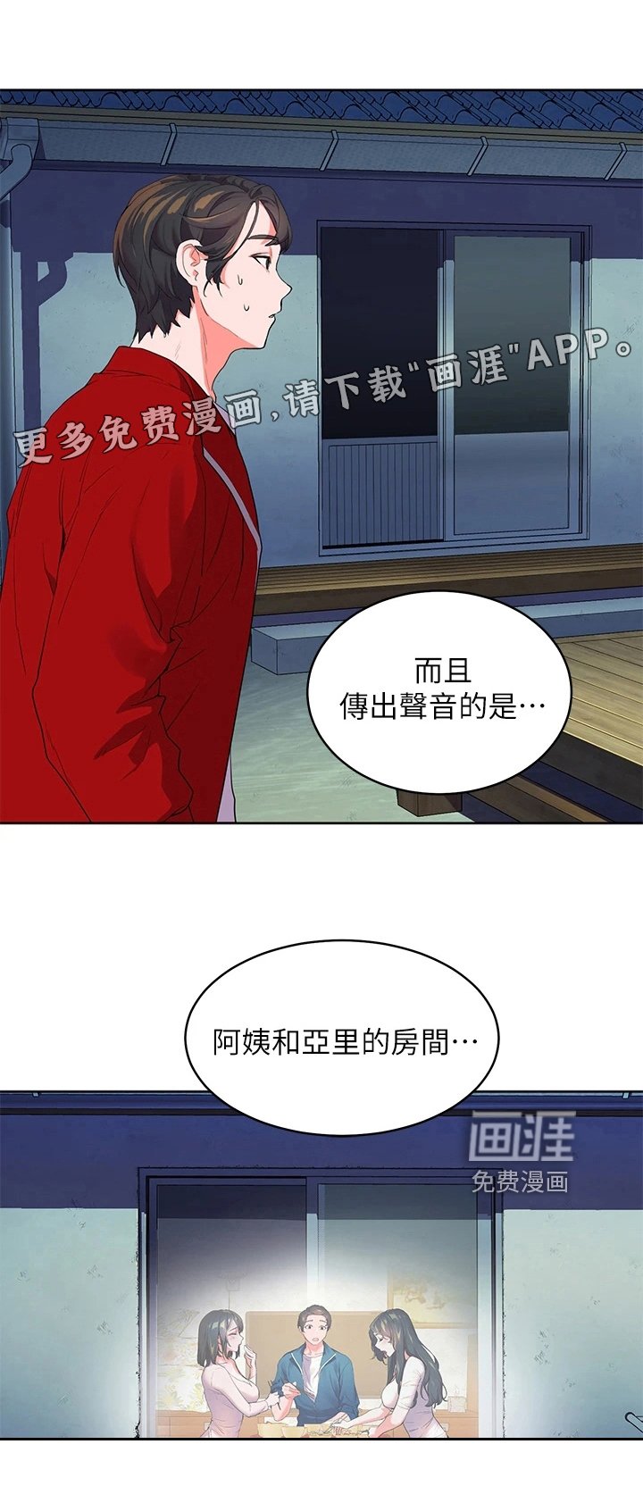 第6章：新同学