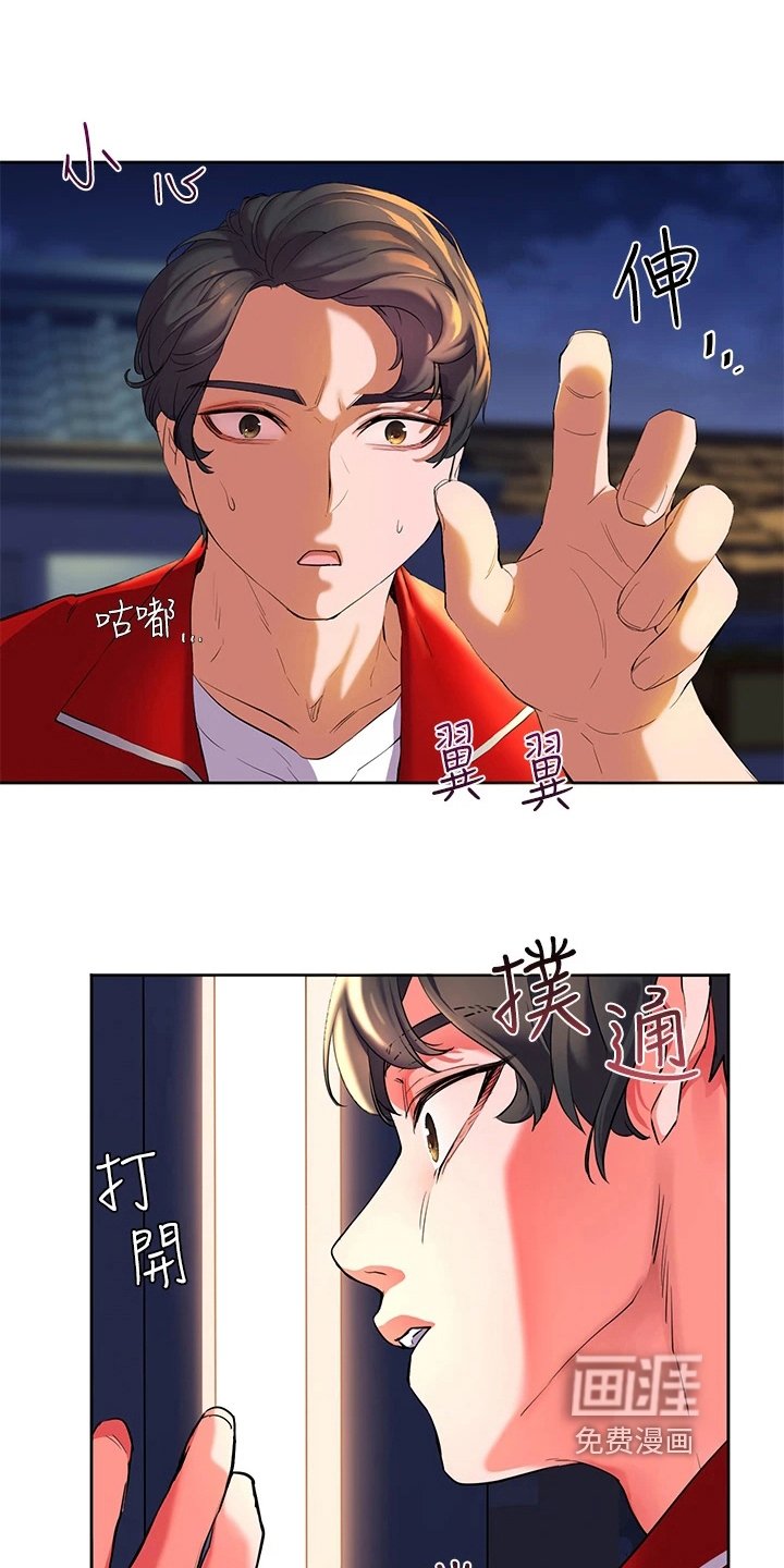 第6章：新同学