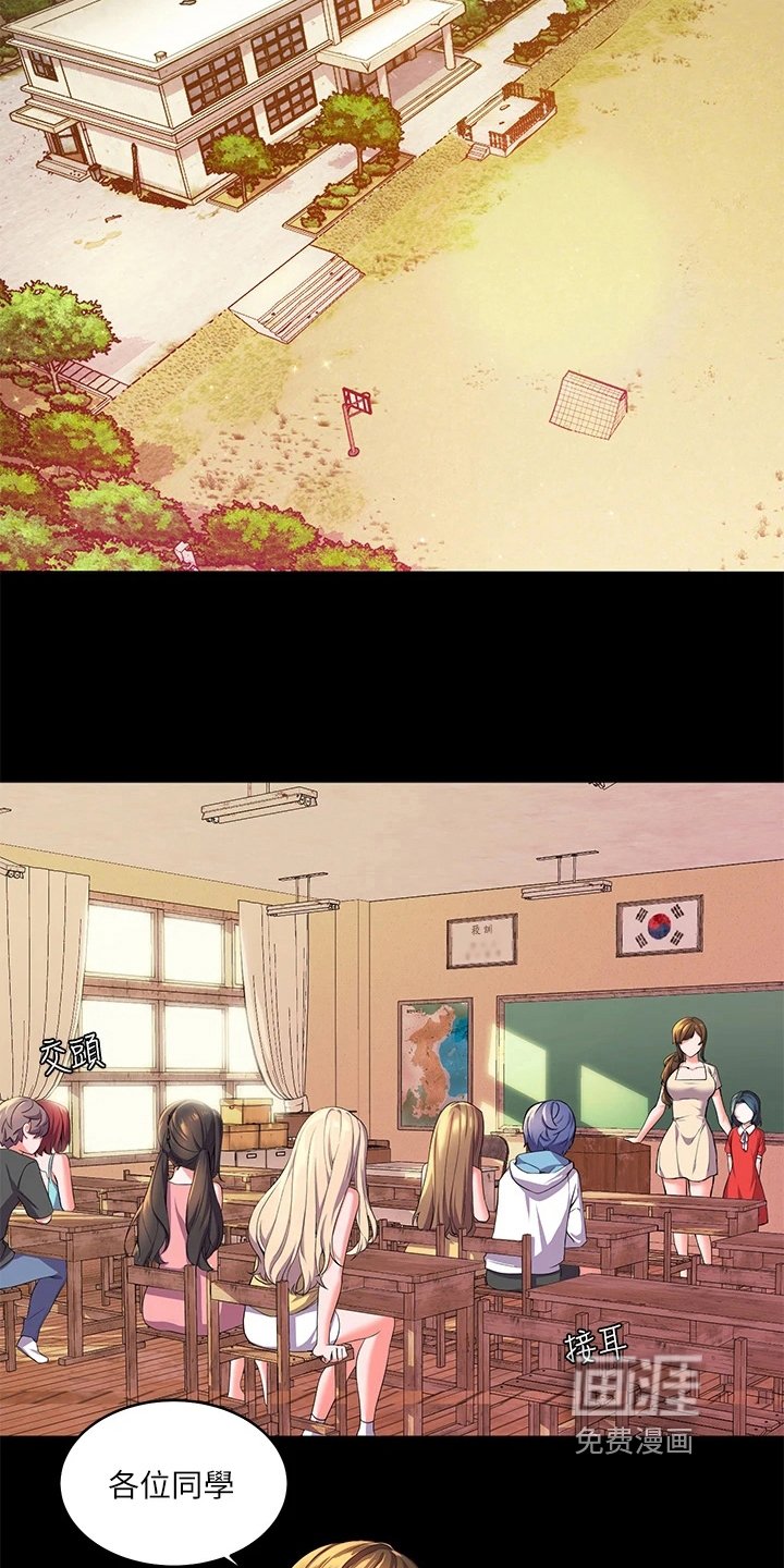 第6章：新同学