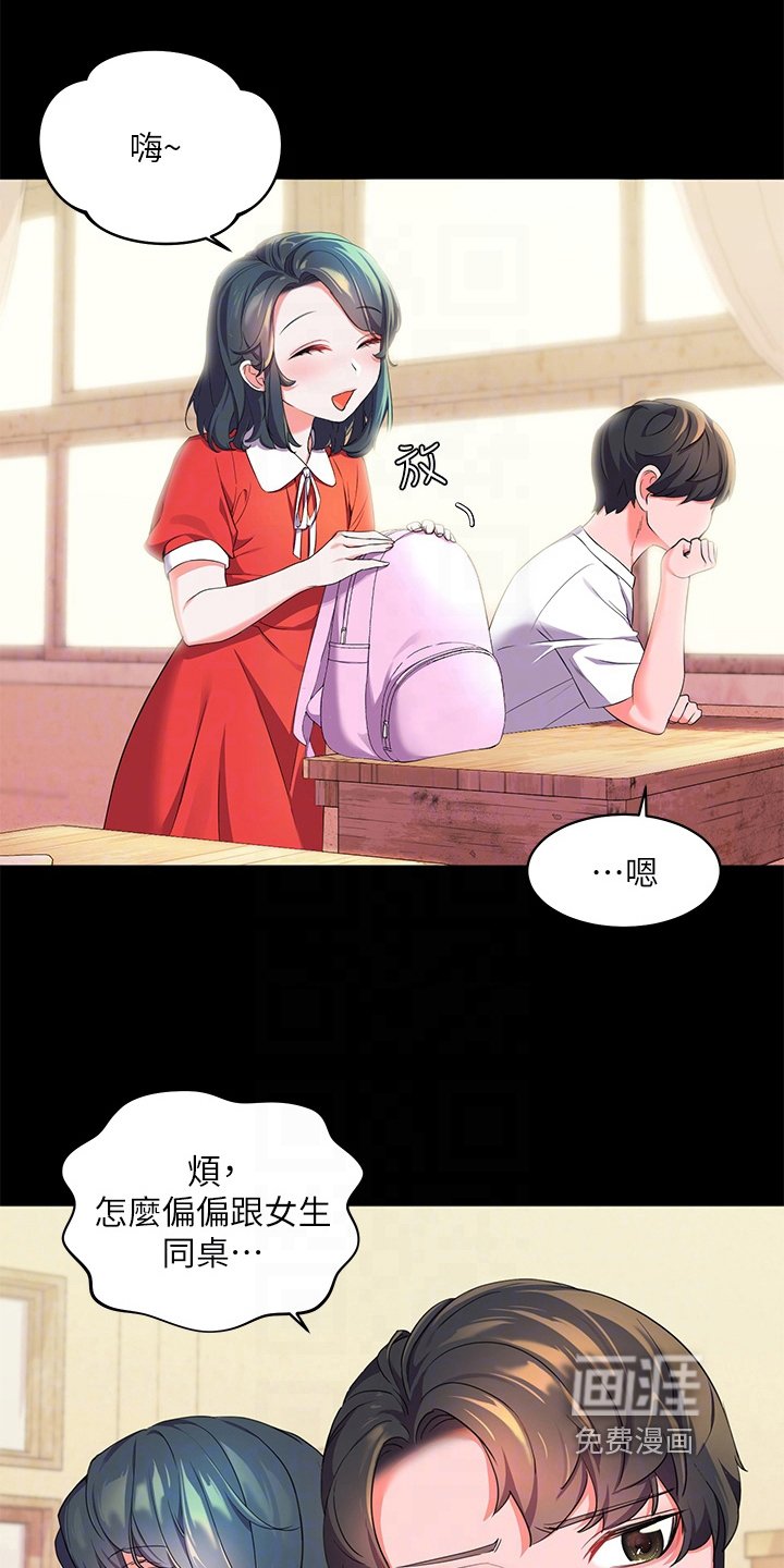第6章：新同学