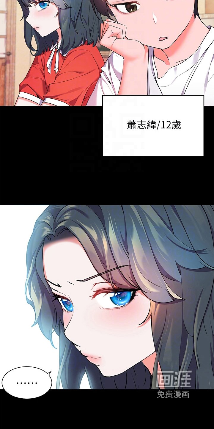 第6章：新同学