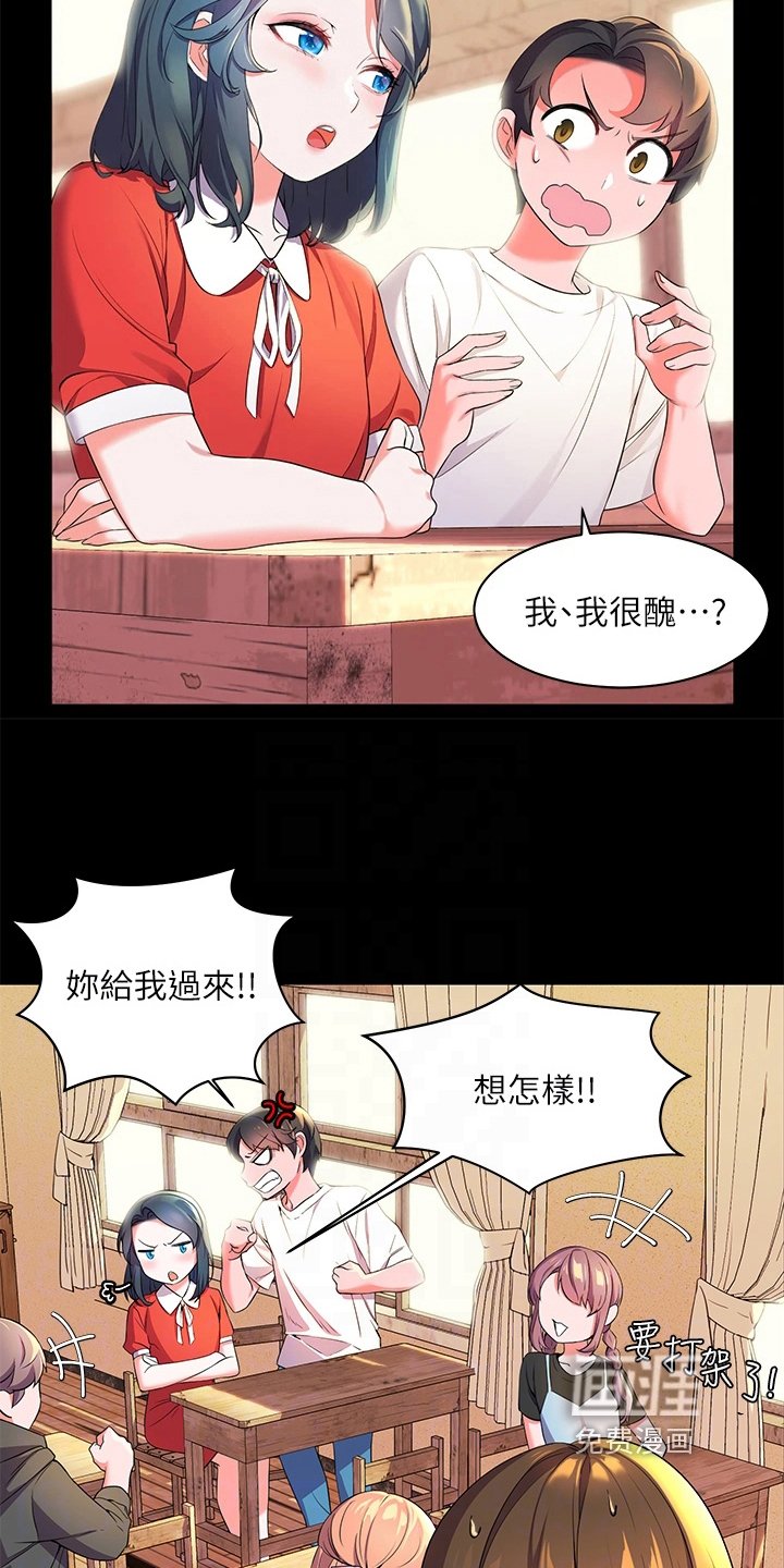 第6章：新同学