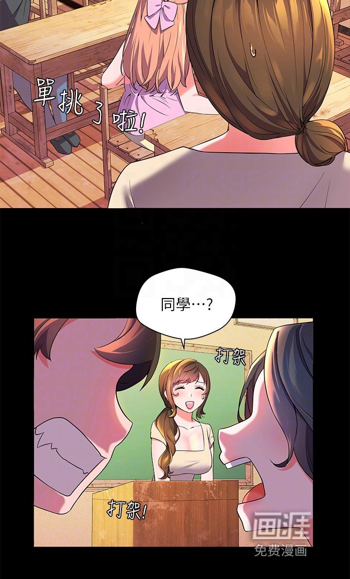第6章：新同学