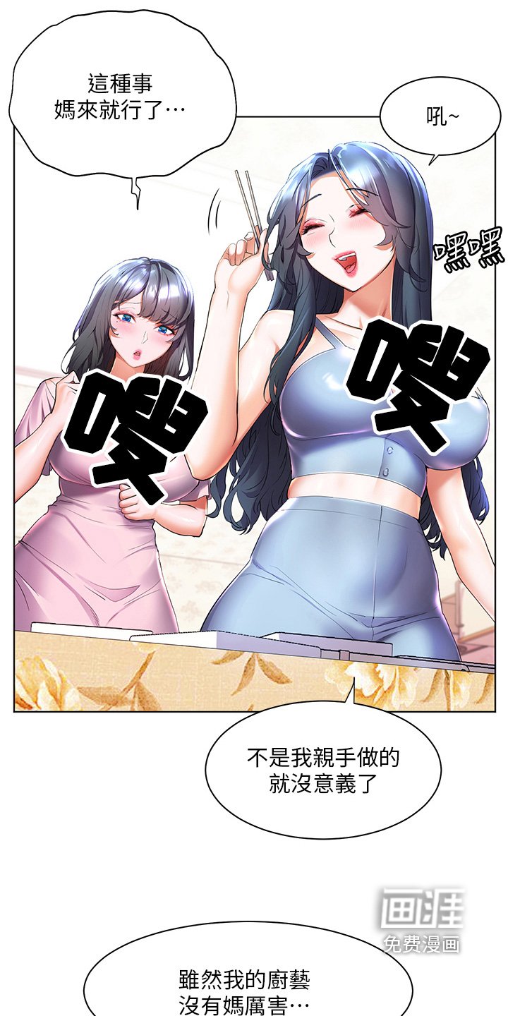 第60章：好久不见