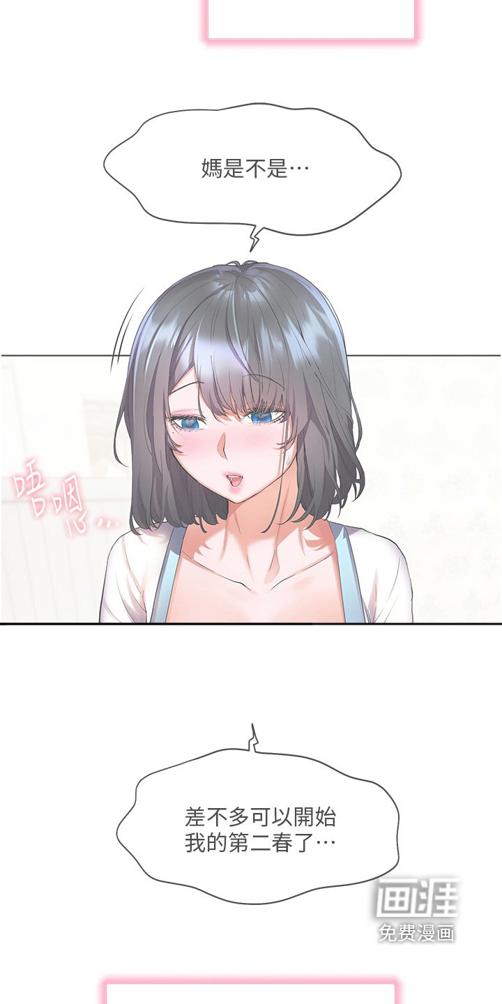 第60章：好久不见