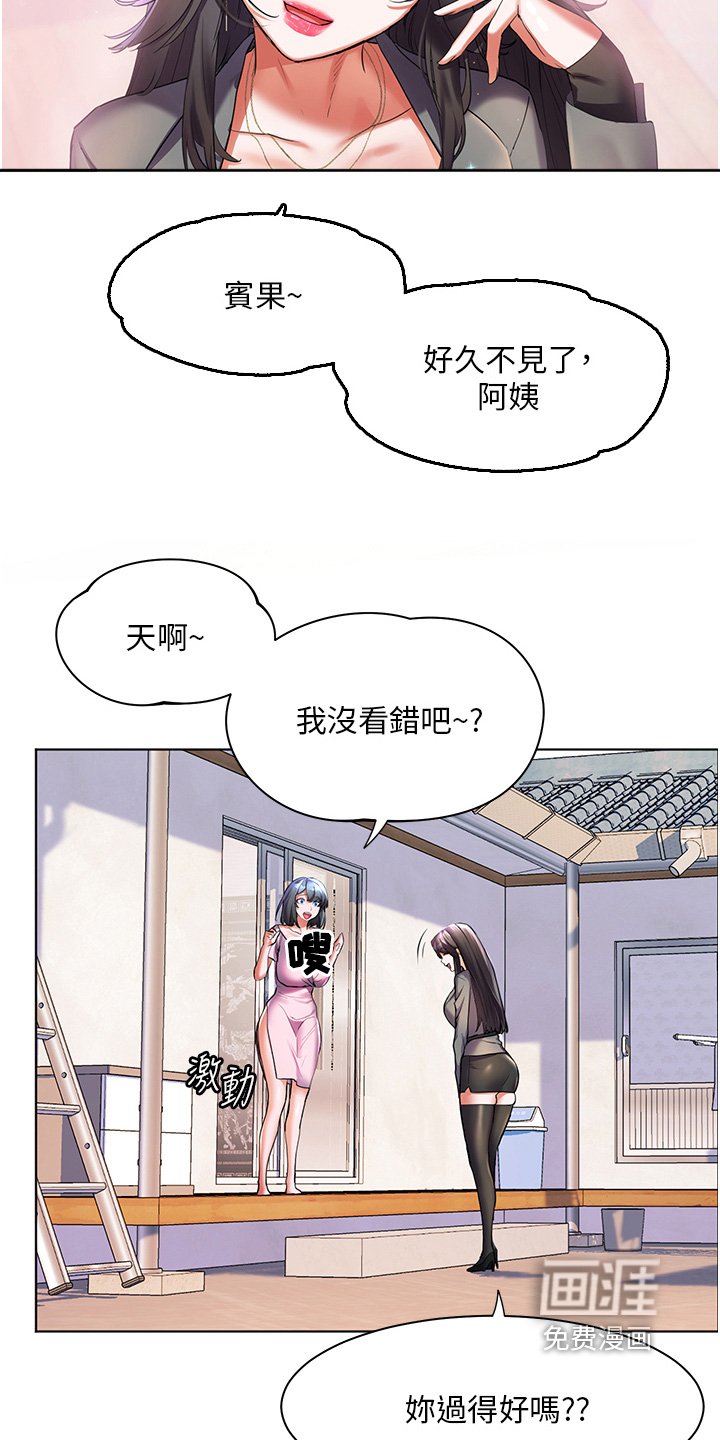 第60章：好久不见