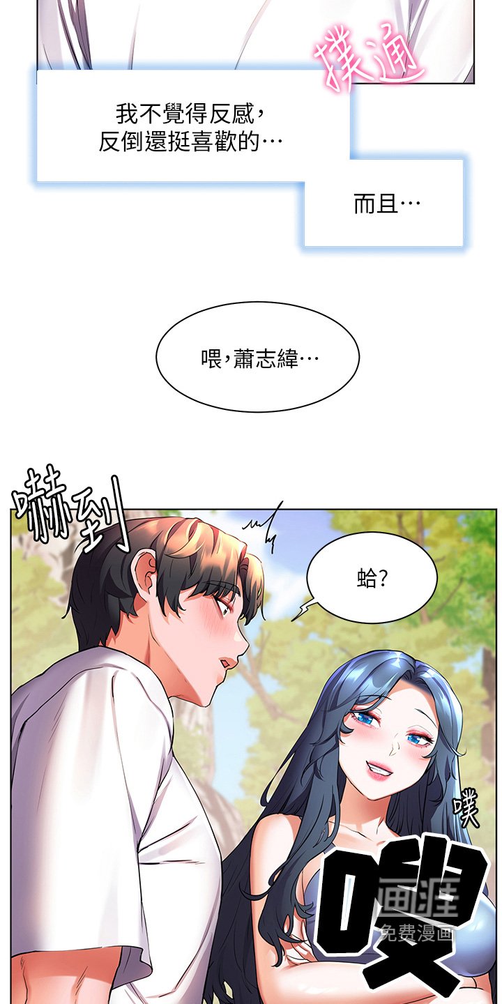 第61章：好想你