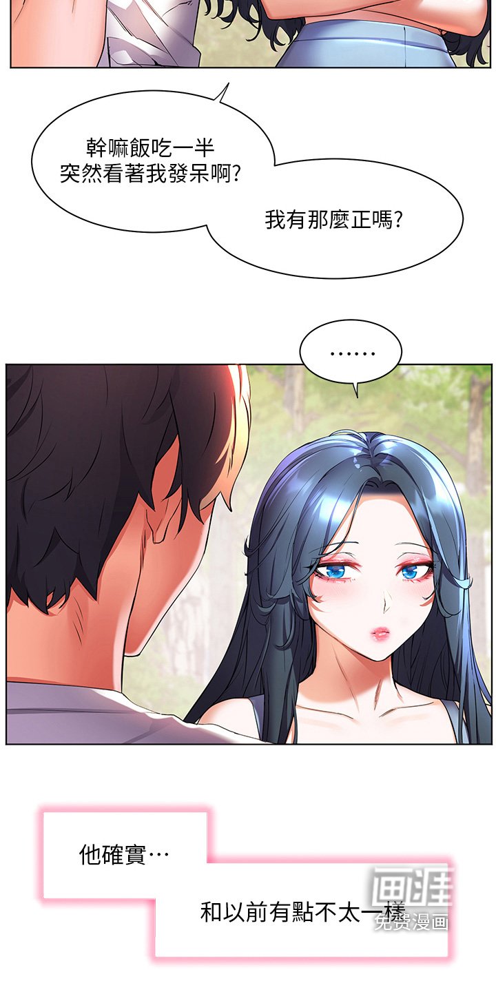 第61章：好想你